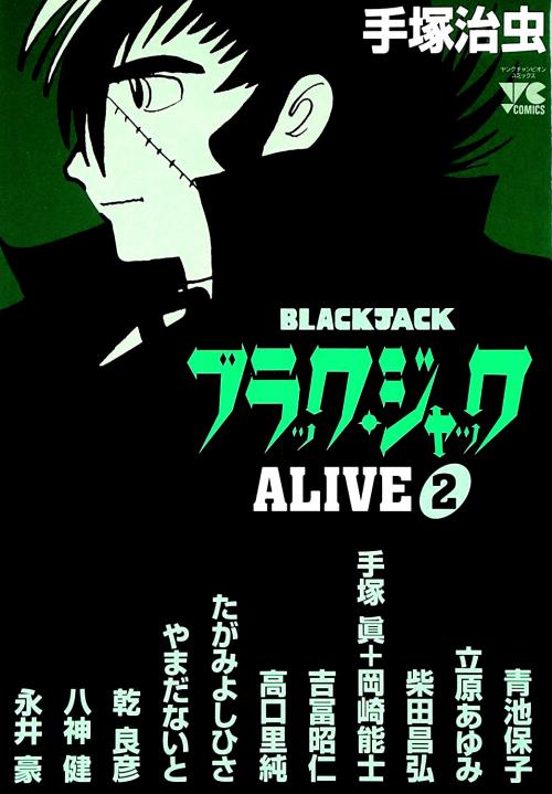 Truyện tranh Black Jack Alive (Nagai Go's chapter)