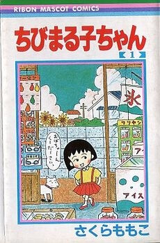 Truyện tranh Chibi Maruko-Chan