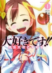 Truyện tranh Daisuki Desu!! Maho Tenshi Kosumasu