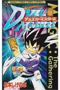 Truyện tranh Duel Masters