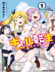 Truyện tranh Gyaru Tensei ~ Isekai Seikatsu Majidarui ~