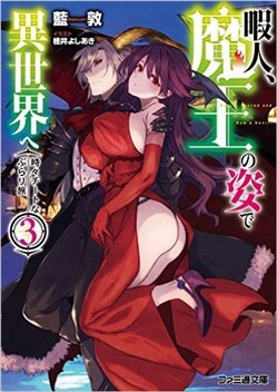 Truyện tranh Himajin, Maou No Sugata De Isekai E Tokidoki Cheat Na Burari Tabi