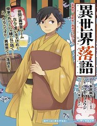 Truyện tranh Isekai Rakugo