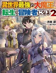 Truyện tranh Isekai Saikyou No Daimaou, Tensei Shi Boukensha Ni Naru