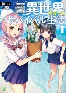 Truyện tranh Isekai Yurutto Survival Seikatsu: Gakkou No Minna To Isekai No Mujintou Ni Tenishitakedo Ore Dake Rakushou Desu