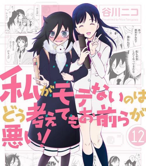 Truyện tranh It's not my fault that i'm not popular! (Watamote VN)