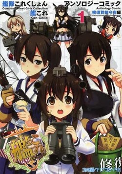 Truyện tranh Kancolle - Anthology Comic Yokosuka Guardian Office Edition