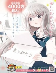 Truyện tranh Koe Ga Dasenai Shoujo Wa "Kanojo Ga Yasashisugiru" To Omotte Iru