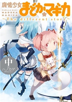 Truyện tranh Mahou Shoujo Madoka Magica - The Different Story