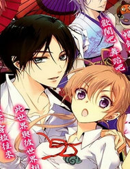 Truyện tranh Momochi-San Chi No Ayakashi Ouji