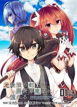 Truyện tranh Moto Saikyou No Kenshi Wa, Isekai Mahou Ni Akogareru