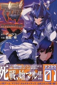 Truyện tranh Muv Luv Alternative