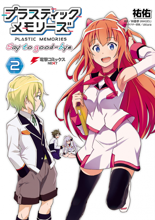 Truyện tranh Plastic Memories: Say to Good-bye (Update Chapter 7: Memories 7)