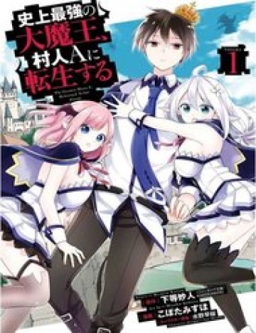 Truyện tranh Shijou Saikyou No Daimaou, Murabito A Ni Tensei Suru