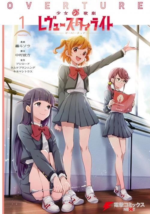 Truyện tranh Shoujo Kageki Revue Starlight Overture