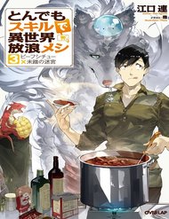 Truyện tranh Tondemo Skill De Isekai Hourou Meshi Sui No Dai Bouken