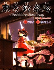 Truyện tranh Touhou Suzunaan