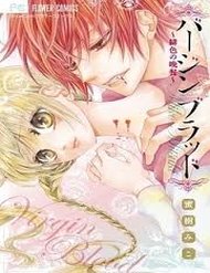 Truyện tranh Virgin Blood - Hiiro No Bansan