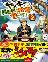 Truyện tranh Yankee Wa Isekai De Seirei Ni Aisaremasu